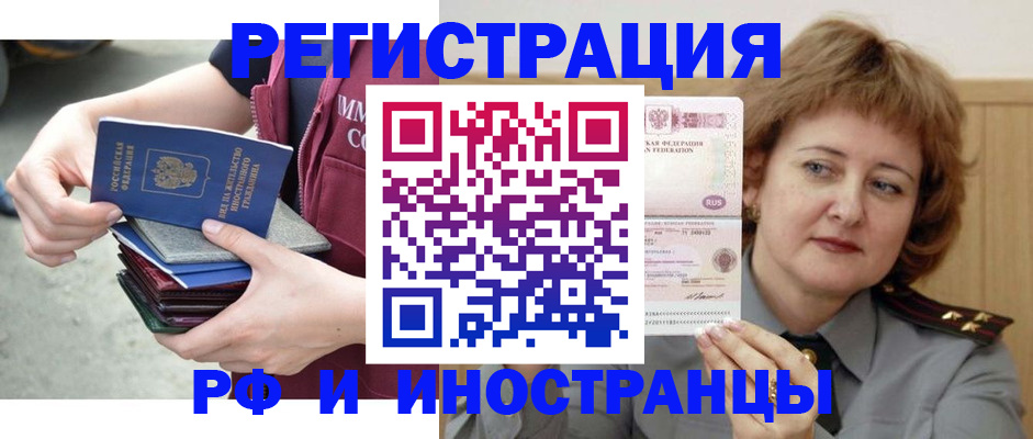 прописка в квартире в Минусинске