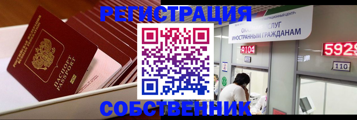 временная регистрация госуслуги в Минусинске